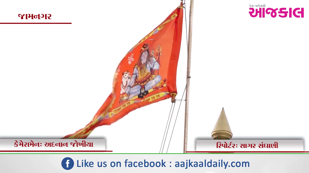 Aajkaal Daily (Desh Pardesh Ni Aajkaal)