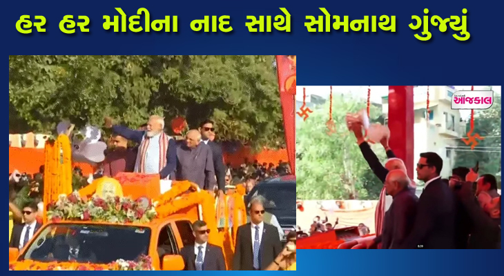 Aajkaal Daily (Desh Pardesh Ni Aajkaal)