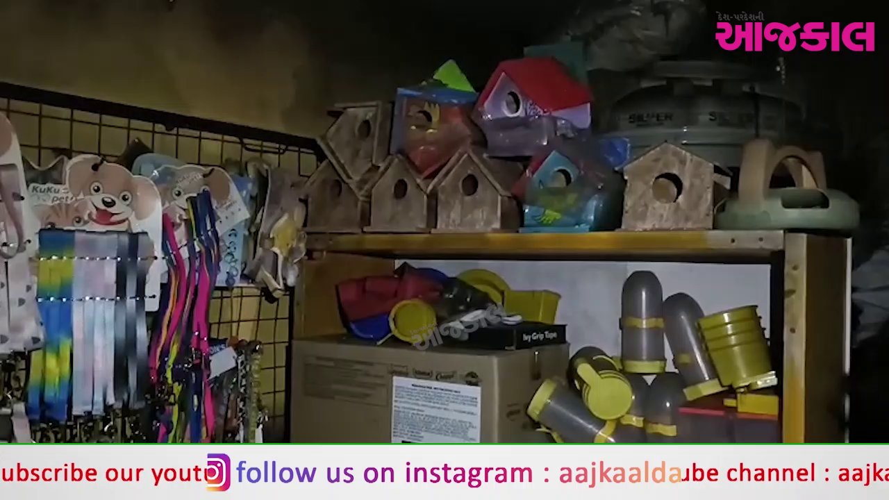 Aajkaal Daily (Desh Pardesh Ni Aajkaal)