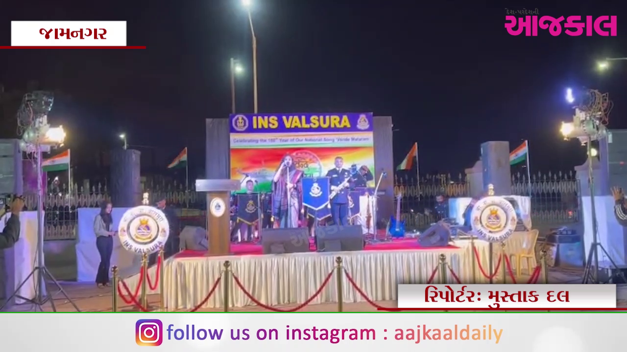 Aajkaal Daily (Desh Pardesh Ni Aajkaal)