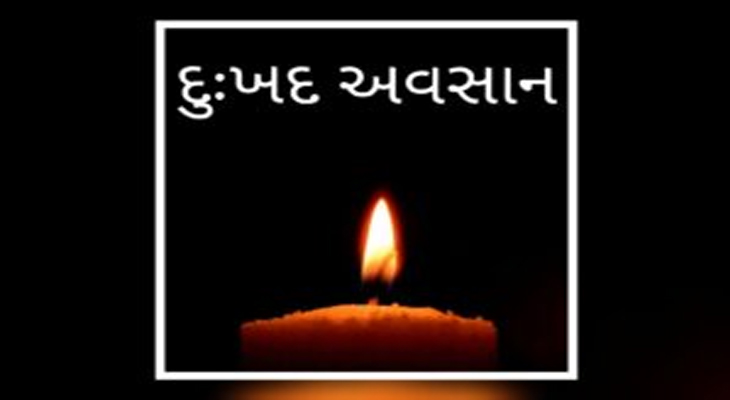 Aajkaal Daily (Desh Pardesh Ni Aajkaal)