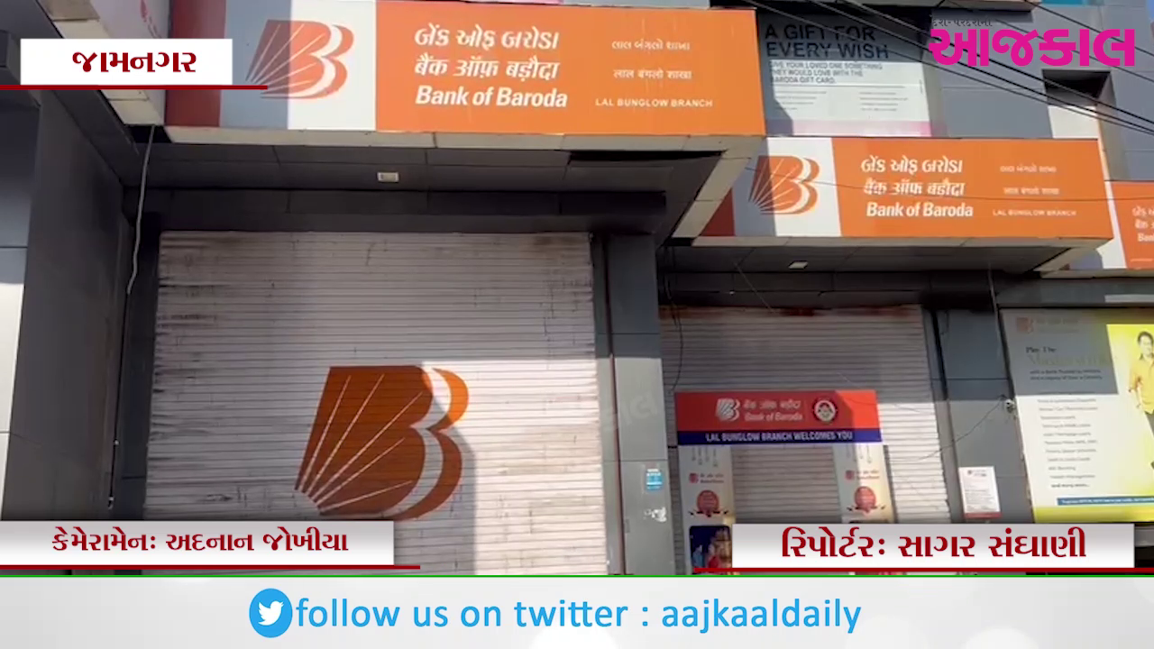 Aajkaal Daily (Desh Pardesh Ni Aajkaal)