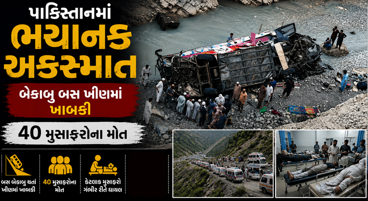 Aajkaal Daily (Desh Pardesh Ni Aajkaal)