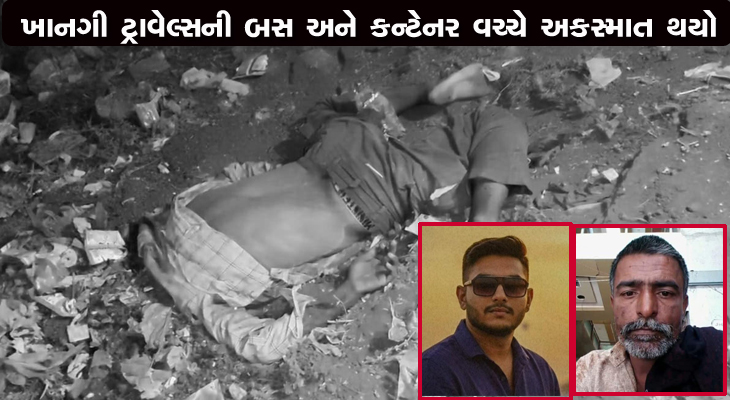 Aajkaal Daily (Desh Pardesh Ni Aajkaal)