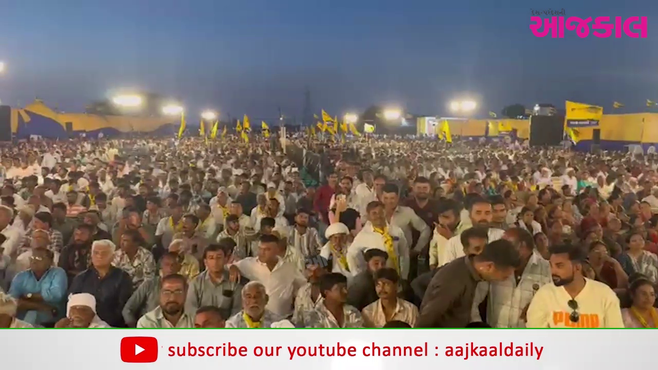 Aajkaal Daily (Desh Pardesh Ni Aajkaal)