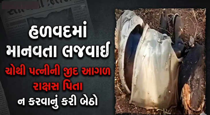 Aajkaal Daily (Desh Pardesh Ni Aajkaal)