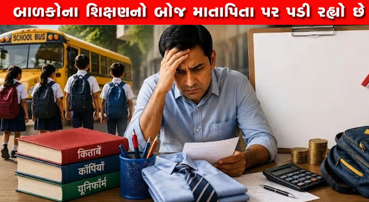 Aajkaal Daily (Desh Pardesh Ni Aajkaal)