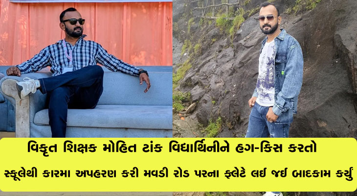 Aajkaal Daily (Desh Pardesh Ni Aajkaal)