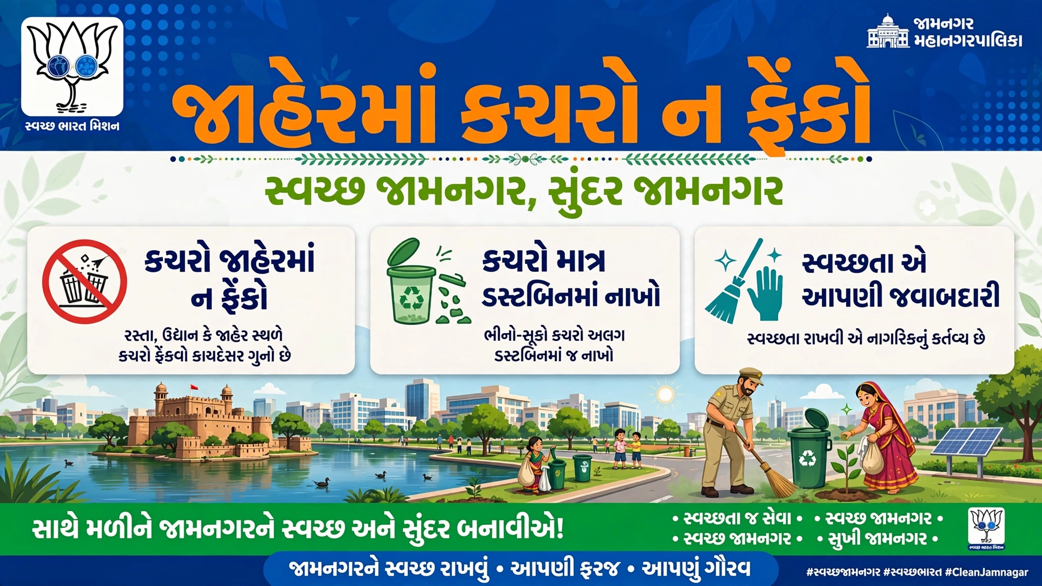 Aajkaal Daily (Desh Pardesh Ni Aajkaal)
