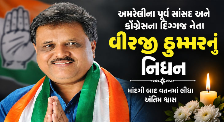 Aajkaal Daily (Desh Pardesh Ni Aajkaal)