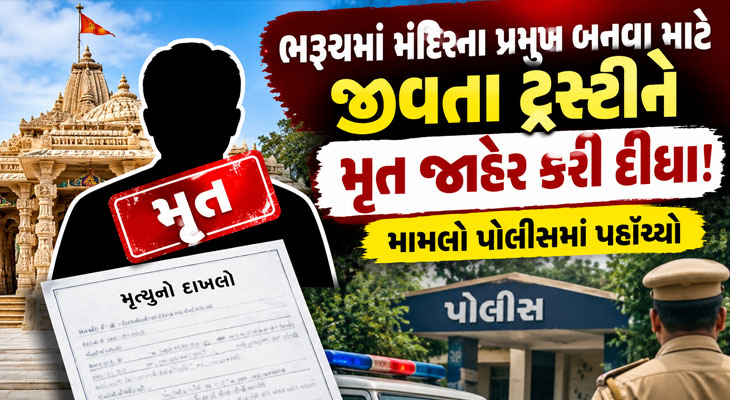 Aajkaal Daily (Desh Pardesh Ni Aajkaal)