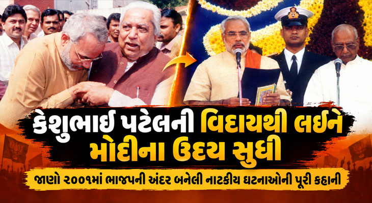 Aajkaal Daily (Desh Pardesh Ni Aajkaal)