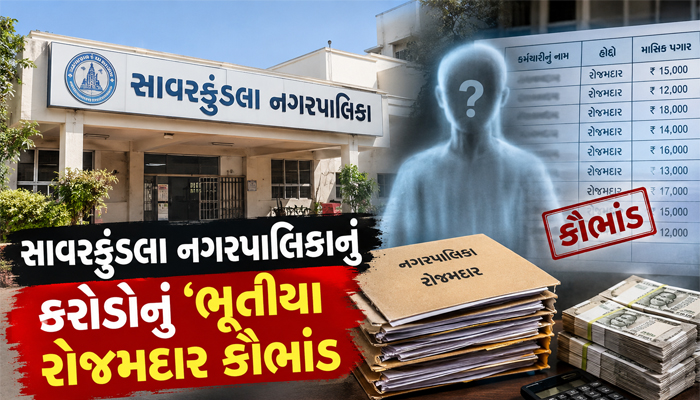 Aajkaal Daily (Desh Pardesh Ni Aajkaal)