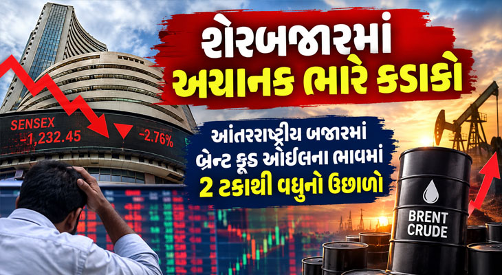 Aajkaal Daily (Desh Pardesh Ni Aajkaal)