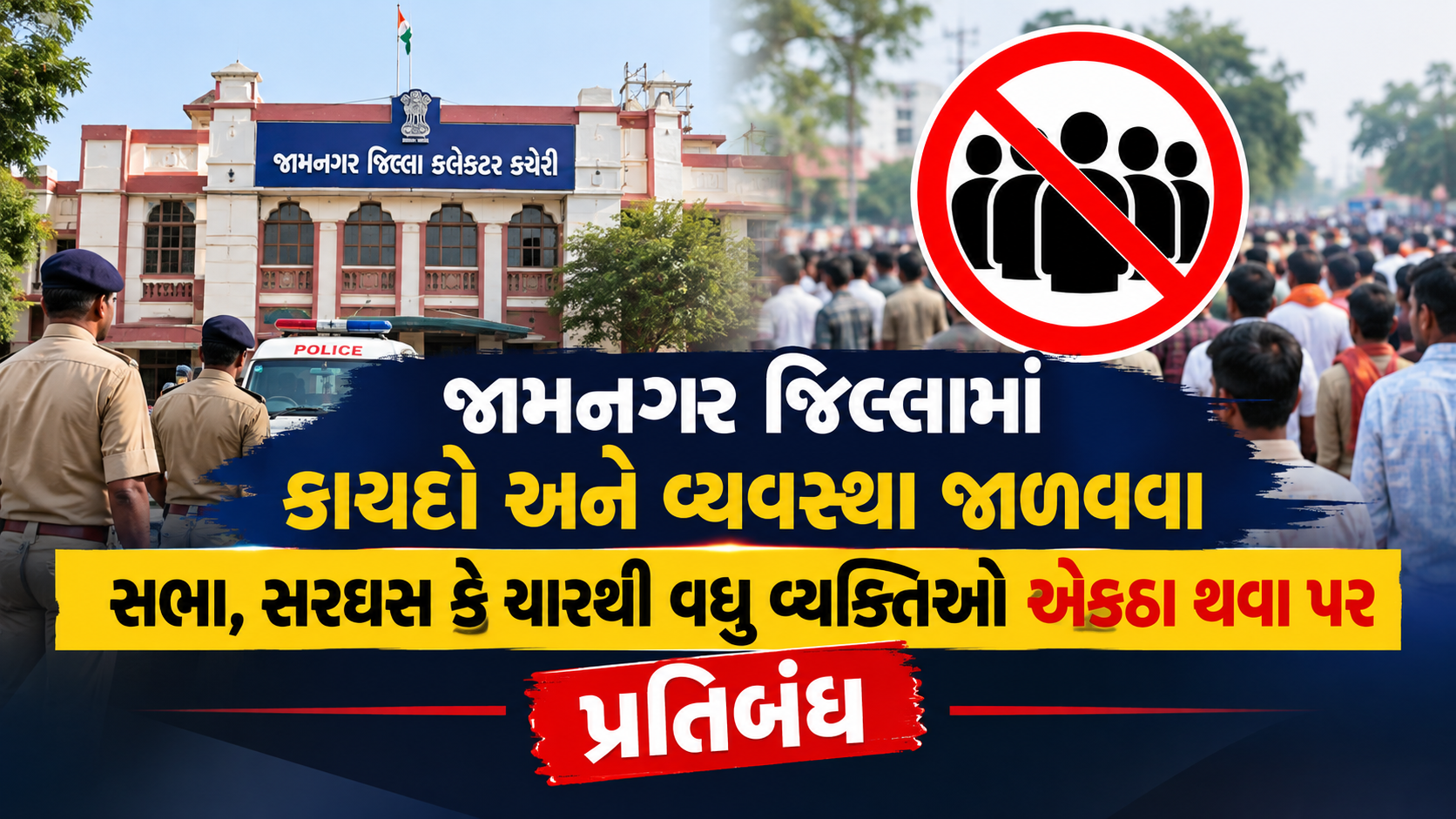 Aajkaal Daily (Desh Pardesh Ni Aajkaal)