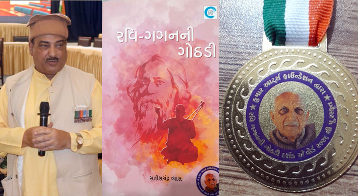 Aajkaal Daily (Desh Pardesh Ni Aajkaal)