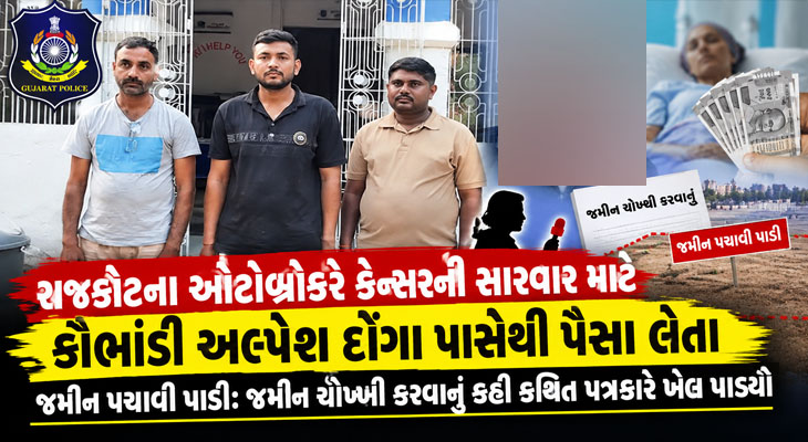 Aajkaal Daily (Desh Pardesh Ni Aajkaal)