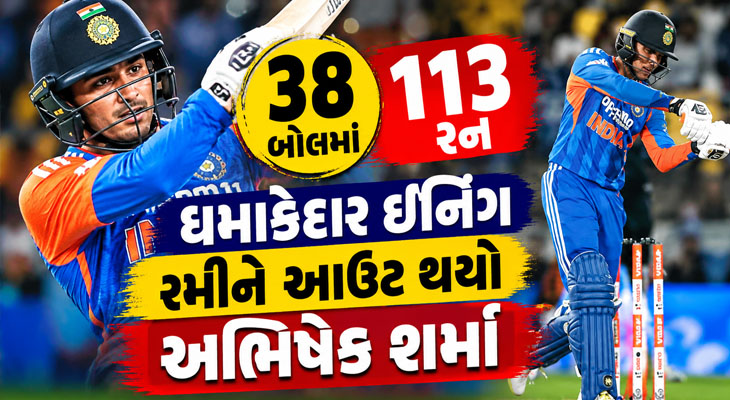 Aajkaal Daily (Desh Pardesh Ni Aajkaal)