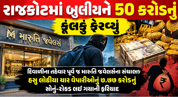 Aajkaal Daily (Desh Pardesh Ni Aajkaal)