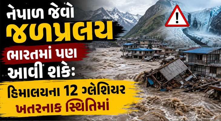 Aajkaal Daily (Desh Pardesh Ni Aajkaal)