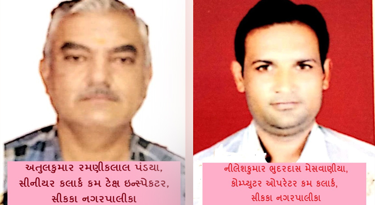 Aajkaal Daily (Desh Pardesh Ni Aajkaal)