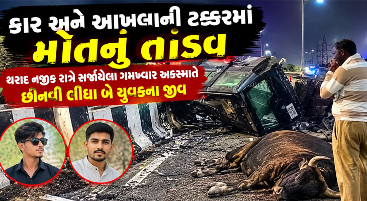Aajkaal Daily (Desh Pardesh Ni Aajkaal)