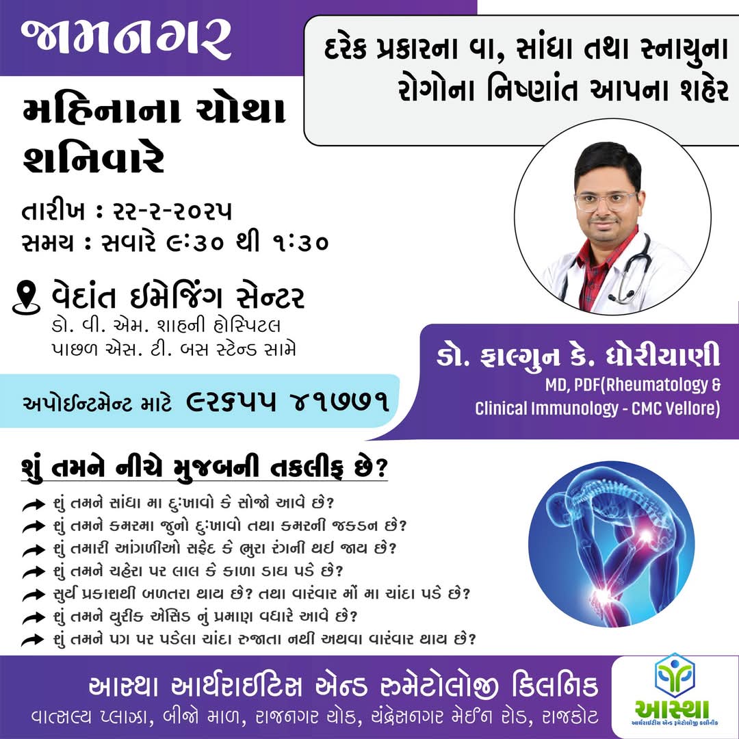 Aajkaal Daily (Desh Pardesh Ni Aajkaal)