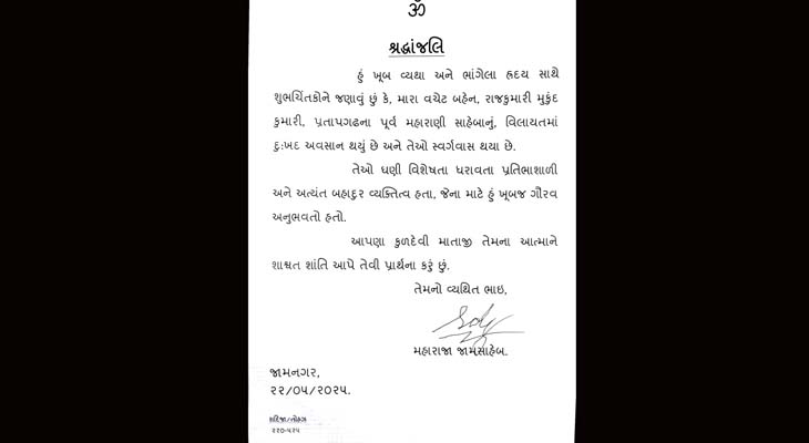 Aajkaal Daily (Desh Pardesh Ni Aajkaal)