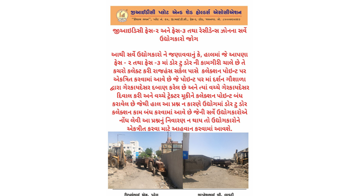 Aajkaal Daily (Desh Pardesh Ni Aajkaal)