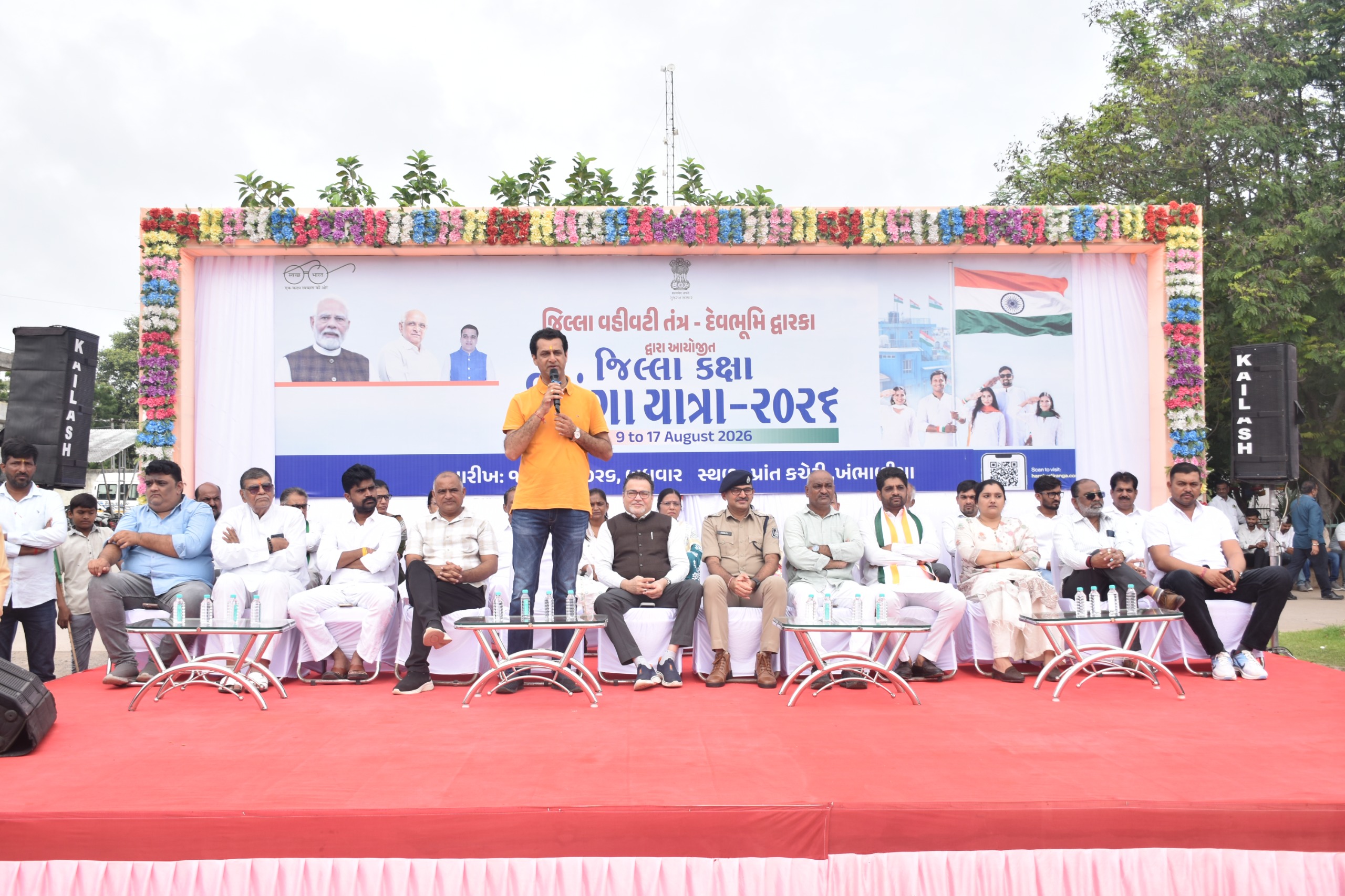 Aajkaal Daily (Desh Pardesh Ni Aajkaal)