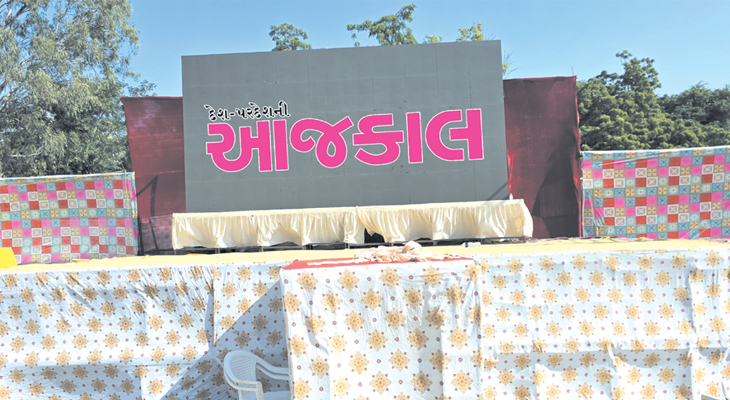 Aajkaal Daily (Desh Pardesh Ni Aajkaal)