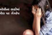 Aajkaal Daily (Desh Pardesh Ni Aajkaal)