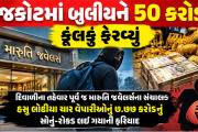 Aajkaal Daily (Desh Pardesh Ni Aajkaal)
