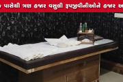 Aajkaal Daily (Desh Pardesh Ni Aajkaal)