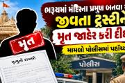Aajkaal Daily (Desh Pardesh Ni Aajkaal)