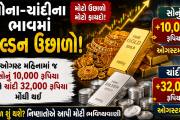 Aajkaal Daily (Desh Pardesh Ni Aajkaal)
