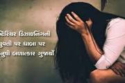 Aajkaal Daily (Desh Pardesh Ni Aajkaal)