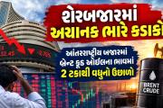 Aajkaal Daily (Desh Pardesh Ni Aajkaal)