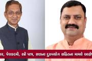 Aajkaal Daily (Desh Pardesh Ni Aajkaal)