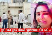 Aajkaal Daily (Desh Pardesh Ni Aajkaal)