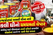 Aajkaal Daily (Desh Pardesh Ni Aajkaal)