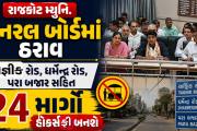Aajkaal Daily (Desh Pardesh Ni Aajkaal)