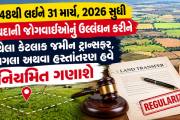 Aajkaal Daily (Desh Pardesh Ni Aajkaal)