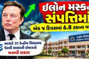 Aajkaal Daily (Desh Pardesh Ni Aajkaal)