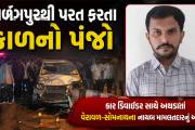 Aajkaal Daily (Desh Pardesh Ni Aajkaal)