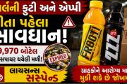 Aajkaal Daily (Desh Pardesh Ni Aajkaal)
