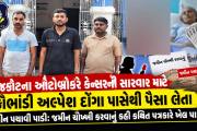 Aajkaal Daily (Desh Pardesh Ni Aajkaal)