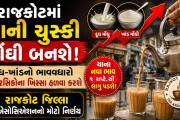 Aajkaal Daily (Desh Pardesh Ni Aajkaal)
