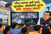 Aajkaal Daily (Desh Pardesh Ni Aajkaal)