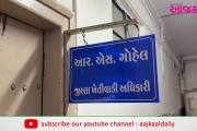 Aajkaal Daily (Desh Pardesh Ni Aajkaal)